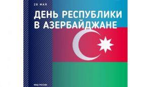 Rusiya XİN-dən 28 May - Respublika günü münasibəti ilə paylaşım — foto 1