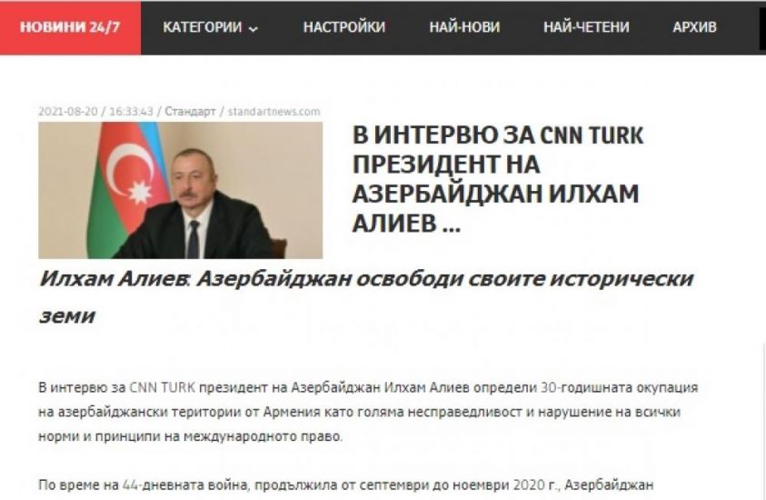 Bolqarıstan mətbuatı Prezident İlham Əliyevin “CNN Türk”ə müsahibəsini işıqlandırıb