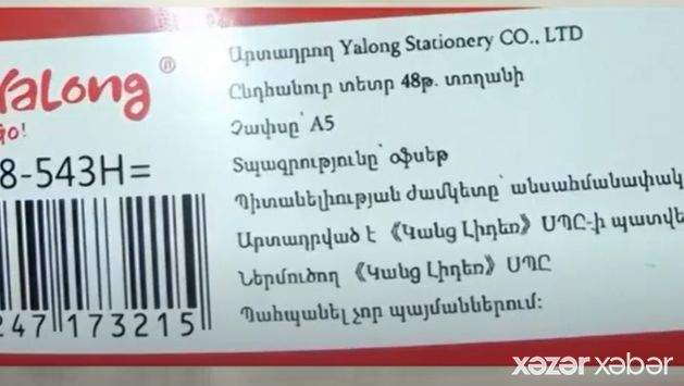 Azərbaycanda erməni dilində markalanmış məhsullar satılır? -       VİDEO
