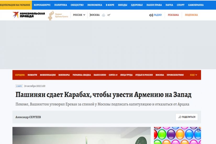 Rusiya mediasının Azərbaycana qarşı təxribatları dayanmır:     “Komsomolskaya pravda” öz ampluasında