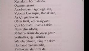 Xəstəxananın direktoruna yazılan şeir müzakirələrə səbəb oldu –   “Sestralara, işçilərinizə söz ola bilməz, Çingiz həkim” - FOTO — foto 1