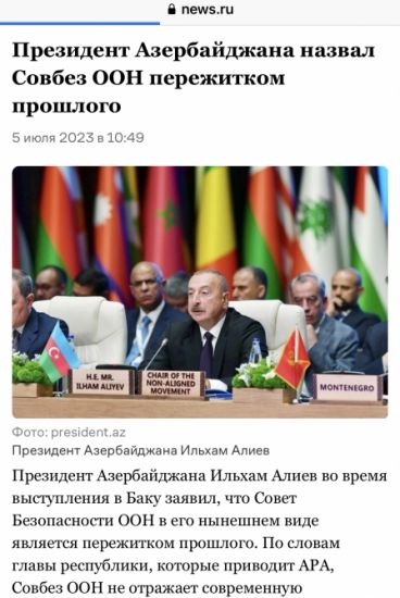 Rusiya KİV-ləri Prezident İlham Əliyevin Qoşulmama Hərəkatının nazirlər görüşündəki çıxışını geniş işıqlandırıb -       FOTO
