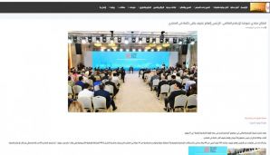 Ərəb mediası Prezident İlham Əliyevin Şuşa Qlobal Media Forumundakı çıxışına geniş yer ayırıb — foto 2
