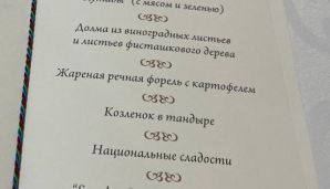 Bakıda Putinə hansı yeməklər təqdim olunub? -       MENYU — foto 1