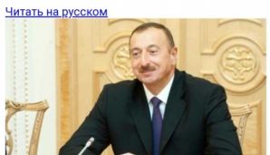 Prezident İlham Əliyevin yerli telekanallara müsahibəsi Ukrayna KİV-lərində geniş işıqlandırılıb — foto 2