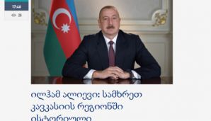 Gürcüstan mediası Prezident İlham Əliyevin Şuşa mediaforumundakı çıxışını geniş işıqlandırıb — foto 2